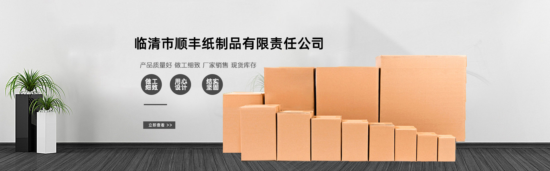 专注纸箱包装制作厂家,价格实惠-顺丰