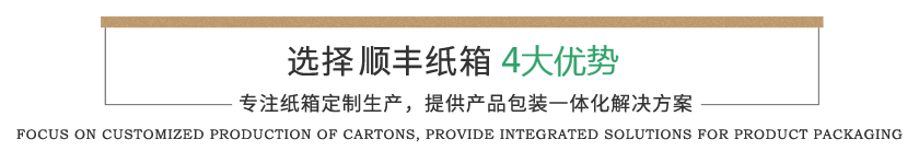 顺丰纸箱